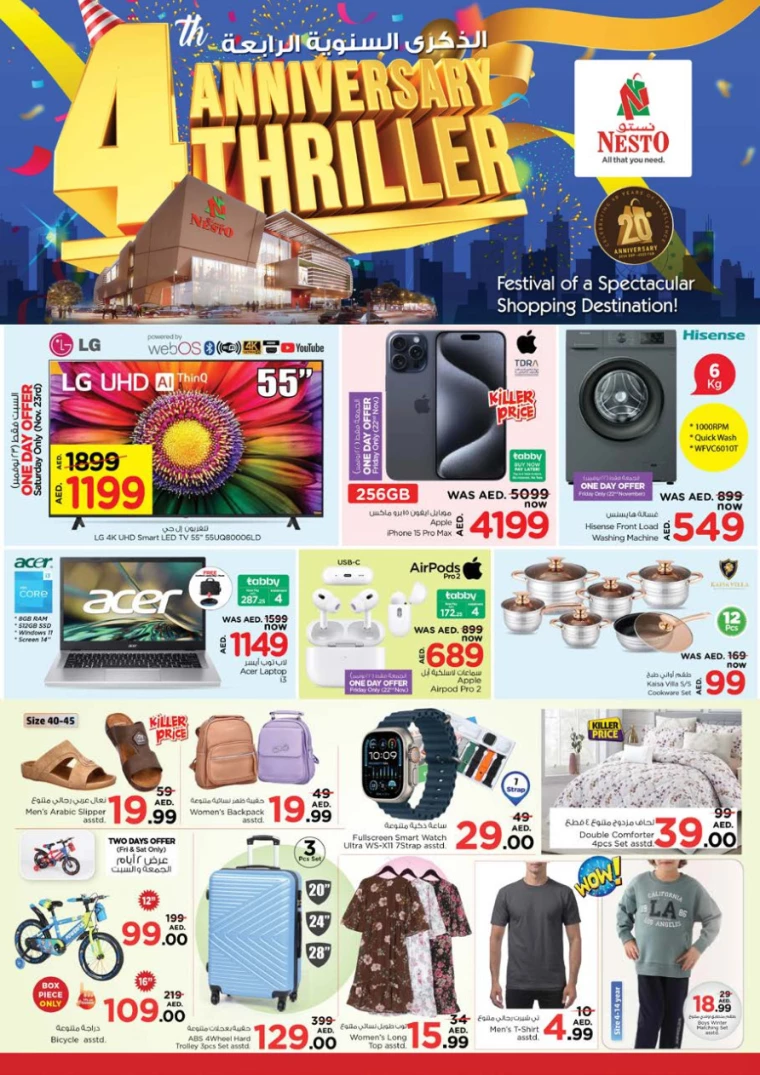 NESTO-Promotions-Nadd-Al-Hamar-November-22-2024-4