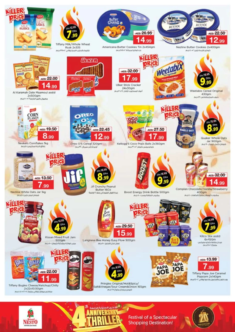 NESTO-Promotions-Nadd-Al-Hamar-November-22-2024-7