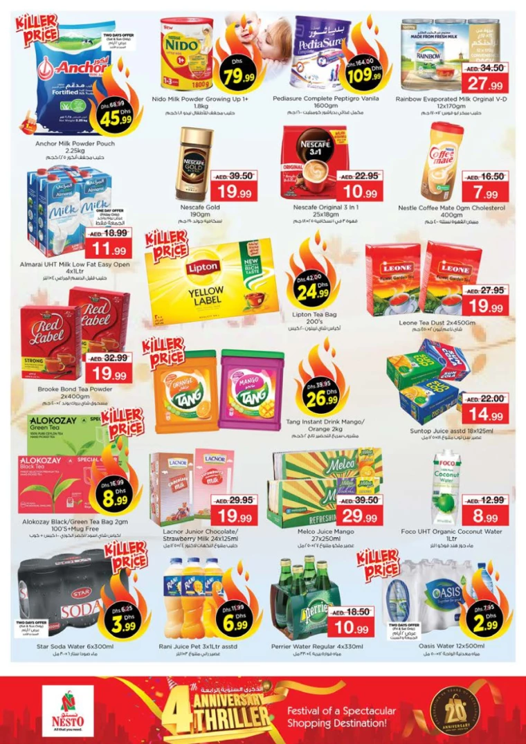 NESTO-Promotions-Nadd-Al-Hamar-November-22-2024-8