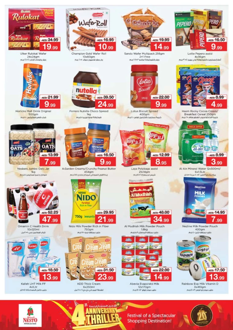 NESTO-Promotions-Nadd-Al-Hamar-November-22-2024-9