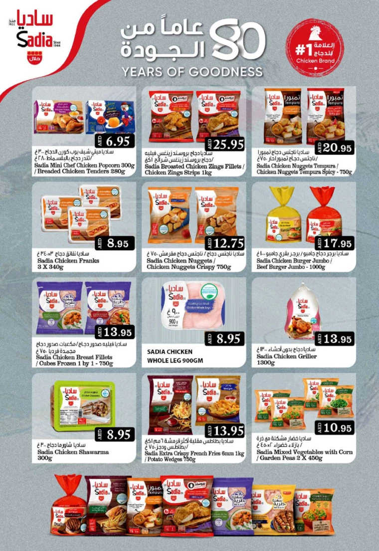 Grand-Hypermarket-Discounts-All-Branches-November-24-2024-6