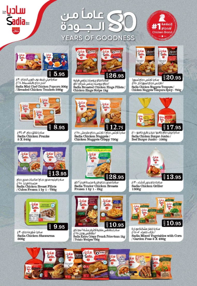 Grand-Hypermarket-Discounts-Al-Quoz-November-24-2024-5