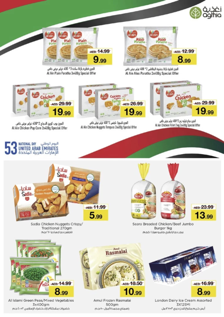 NESTO-Deals-All-Branches-November-25-2024-12