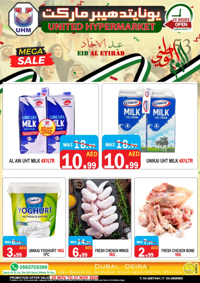 United-Hypermarket-Promotions-All-Branches-November-25-2024-2