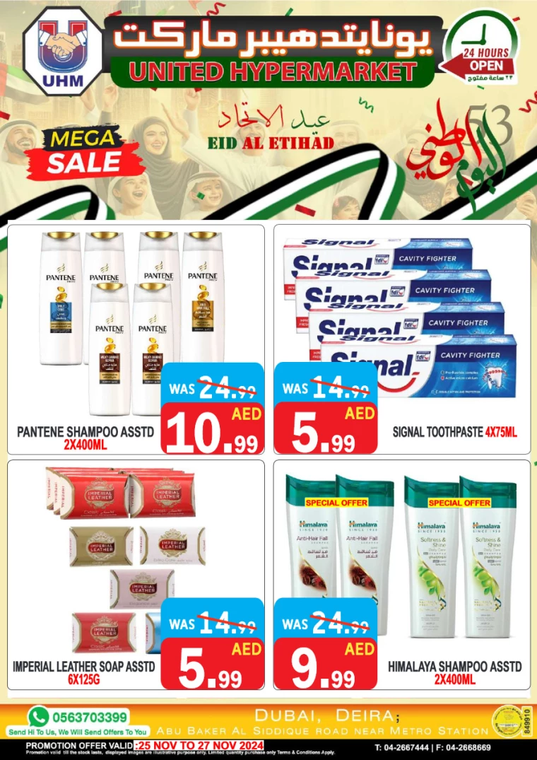United-Hypermarket-Promotions-All-Branches-November-25-2024-5