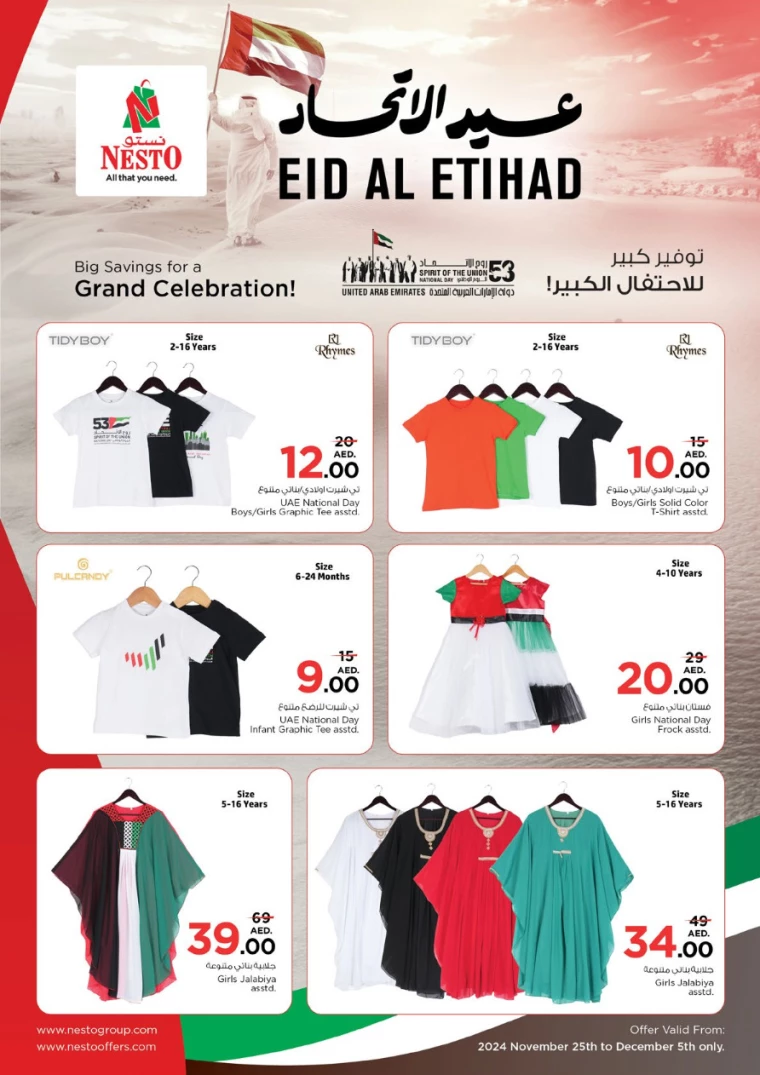 NESTO-Discounts-All-Branches-November-25-2024-0