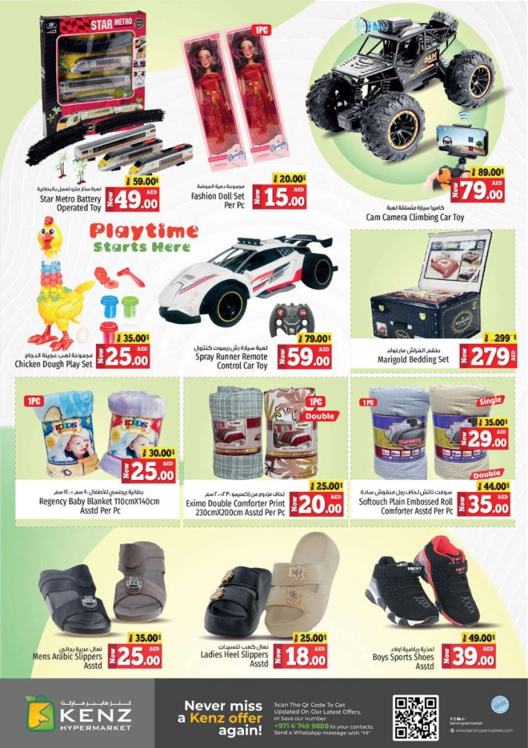 Kenz-Hyper-Market-Deals-All-Branches-November-25-2024-17