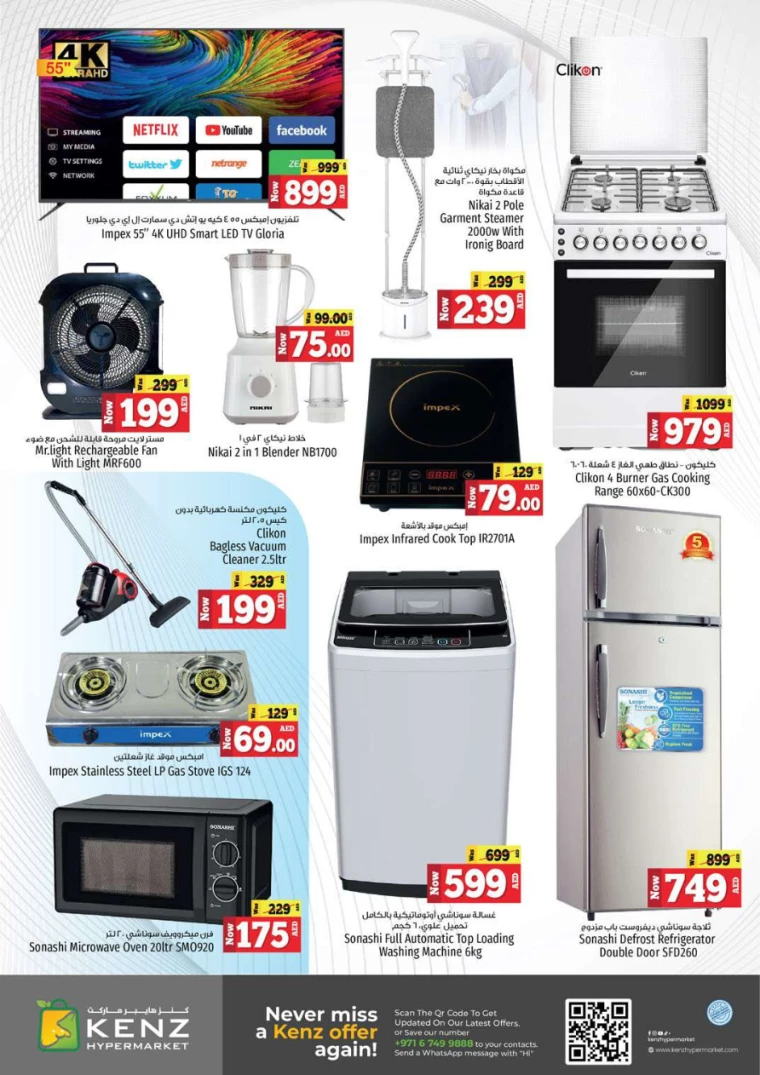 Kenz-Hyper-Market-Deals-All-Branches-November-25-2024-19
