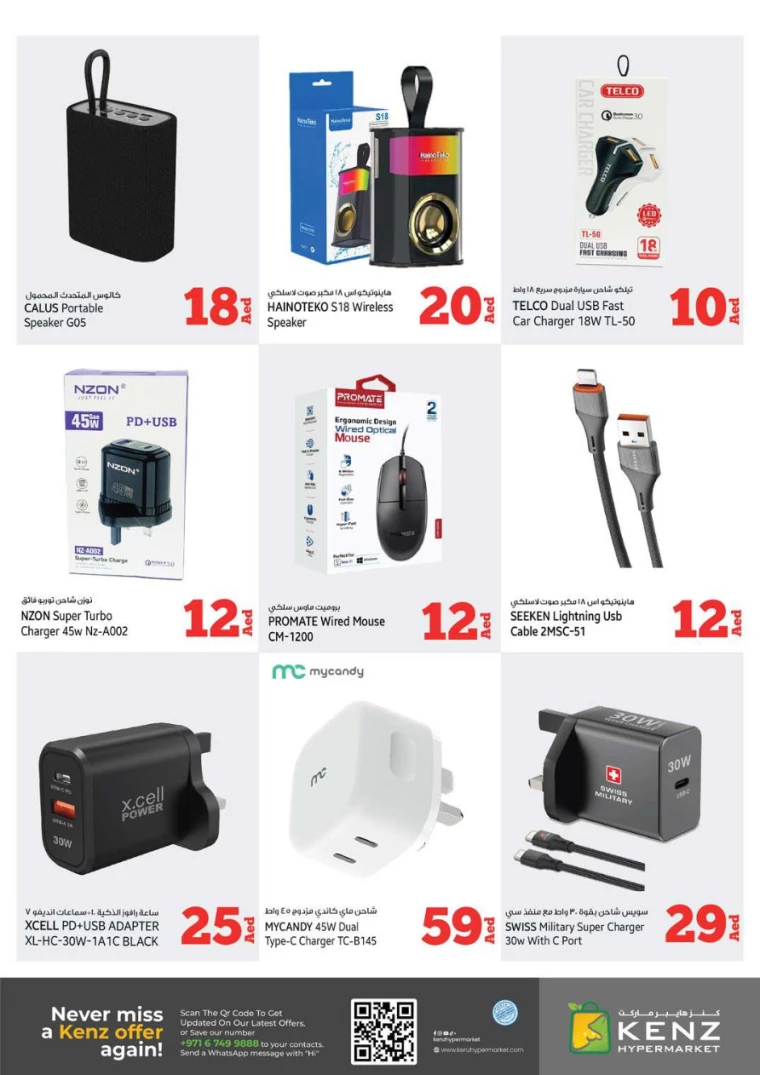 Kenz-Hyper-Market-Deals-All-Branches-November-25-2024-22
