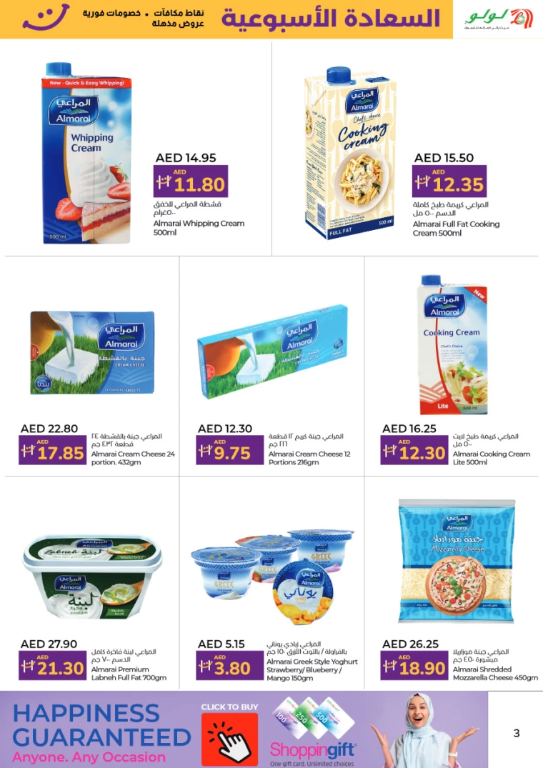 Lulu-Discounts-All-Branches-November-24-2024-2