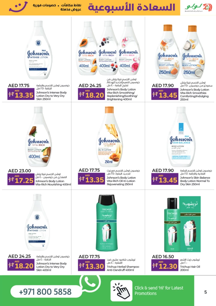 Lulu-Discounts-All-Branches-November-24-2024-4