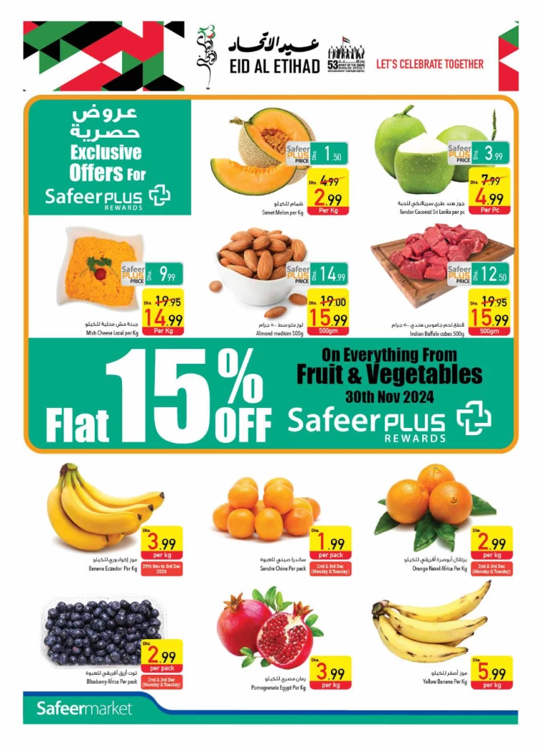 AL-SAFEER-Offers-All-Branches-November-28-2024-1