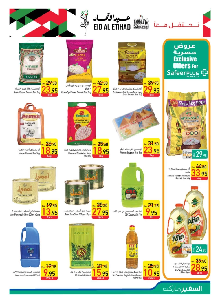 AL-SAFEER-Offers-All-Branches-November-28-2024-10