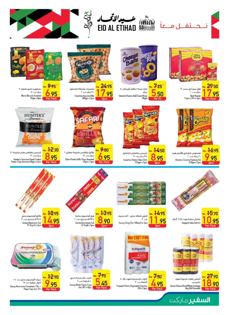 AL-SAFEER-Offers-All-Branches-November-28-2024-18