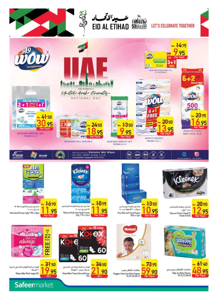 AL-SAFEER-Offers-All-Branches-November-28-2024-19