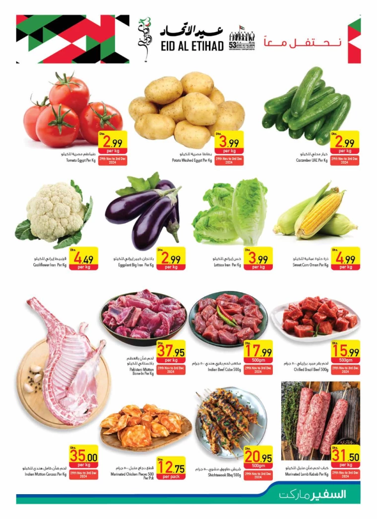 AL-SAFEER-Offers-All-Branches-November-28-2024-2