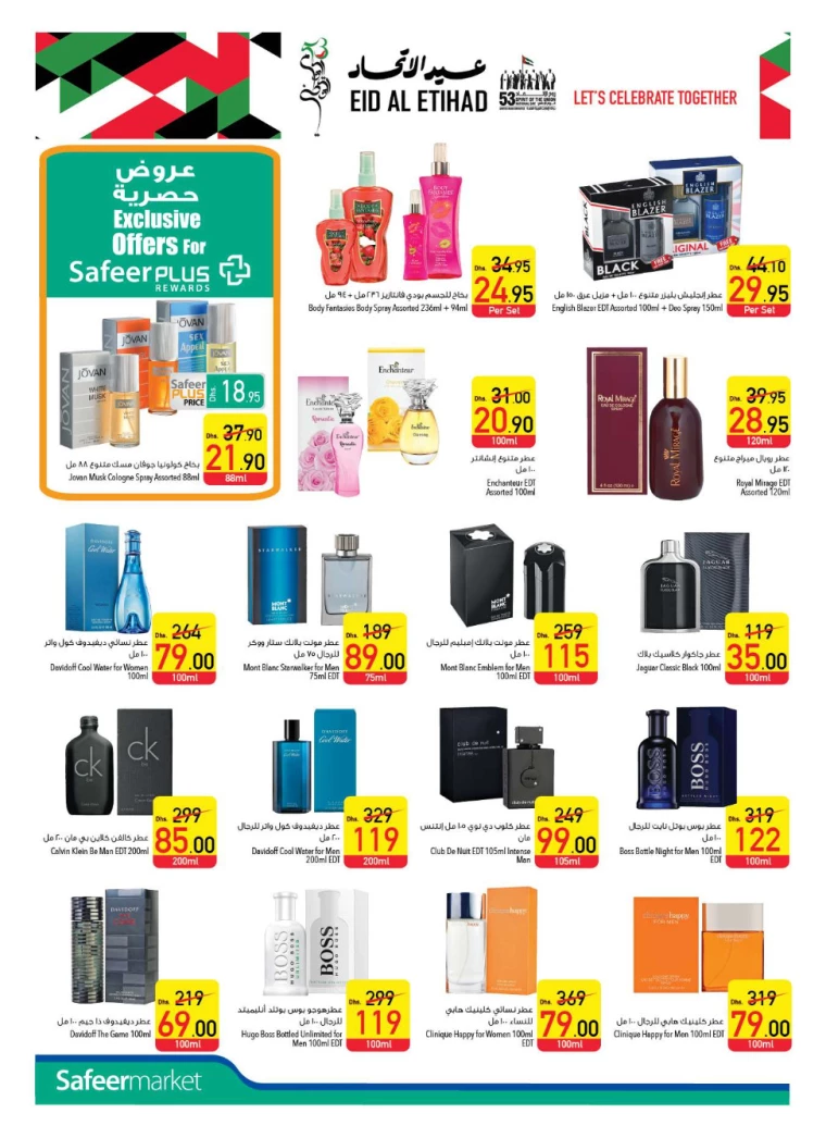 AL-SAFEER-Offers-All-Branches-November-28-2024-23