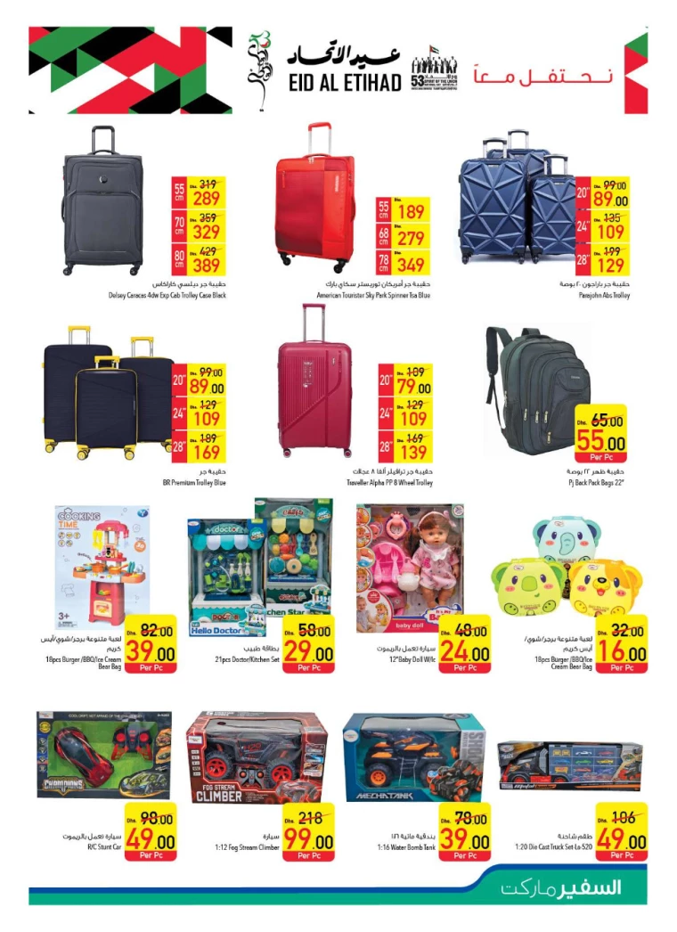 AL-SAFEER-Offers-All-Branches-November-28-2024-24