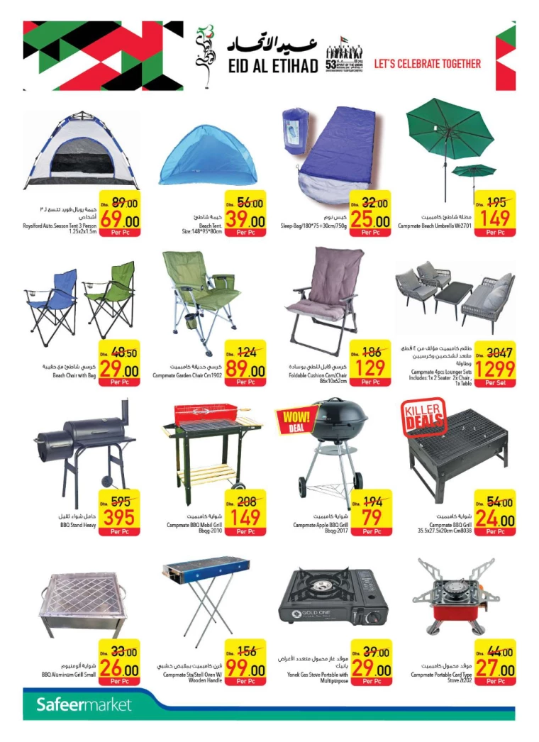 AL-SAFEER-Offers-All-Branches-November-28-2024-25