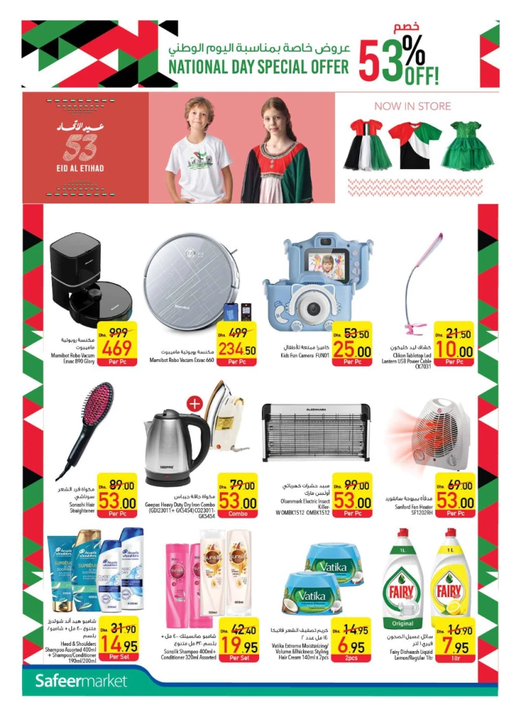 AL-SAFEER-Offers-All-Branches-November-28-2024-29