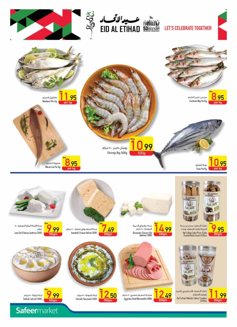 AL-SAFEER-Offers-All-Branches-November-28-2024-3