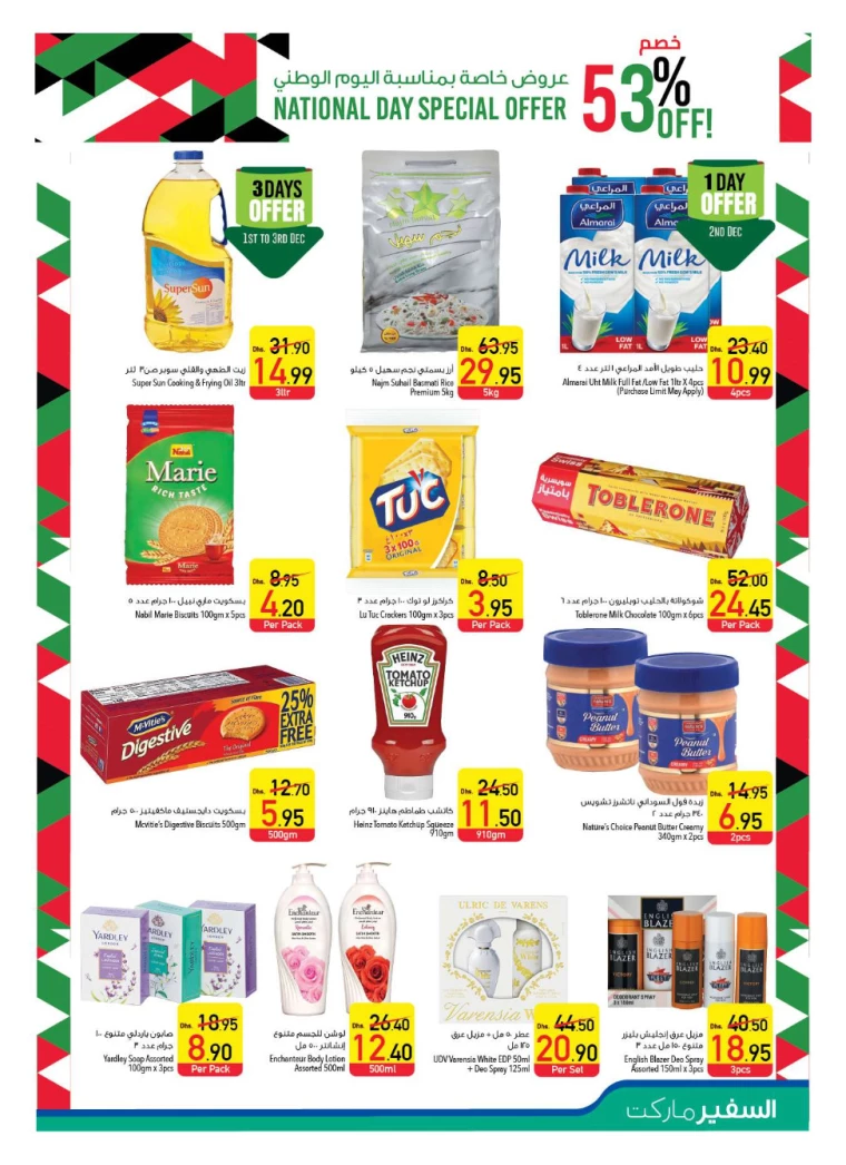 AL-SAFEER-Offers-All-Branches-November-28-2024-30