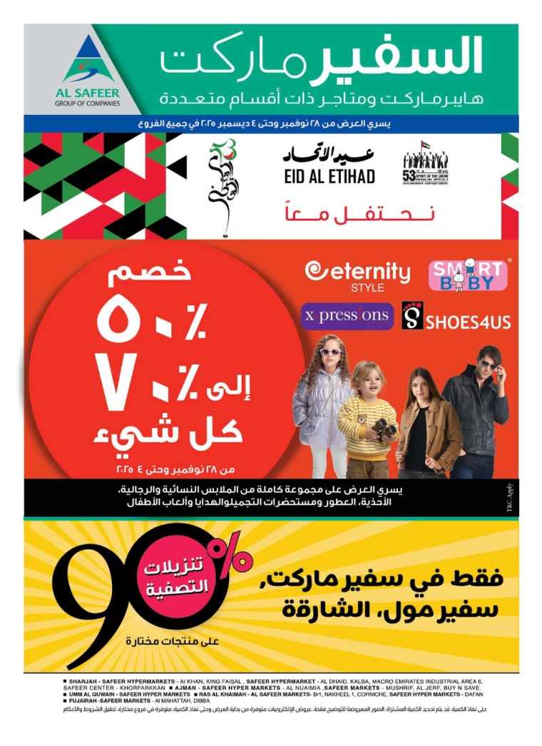 AL-SAFEER-Offers-All-Branches-November-28-2024-31