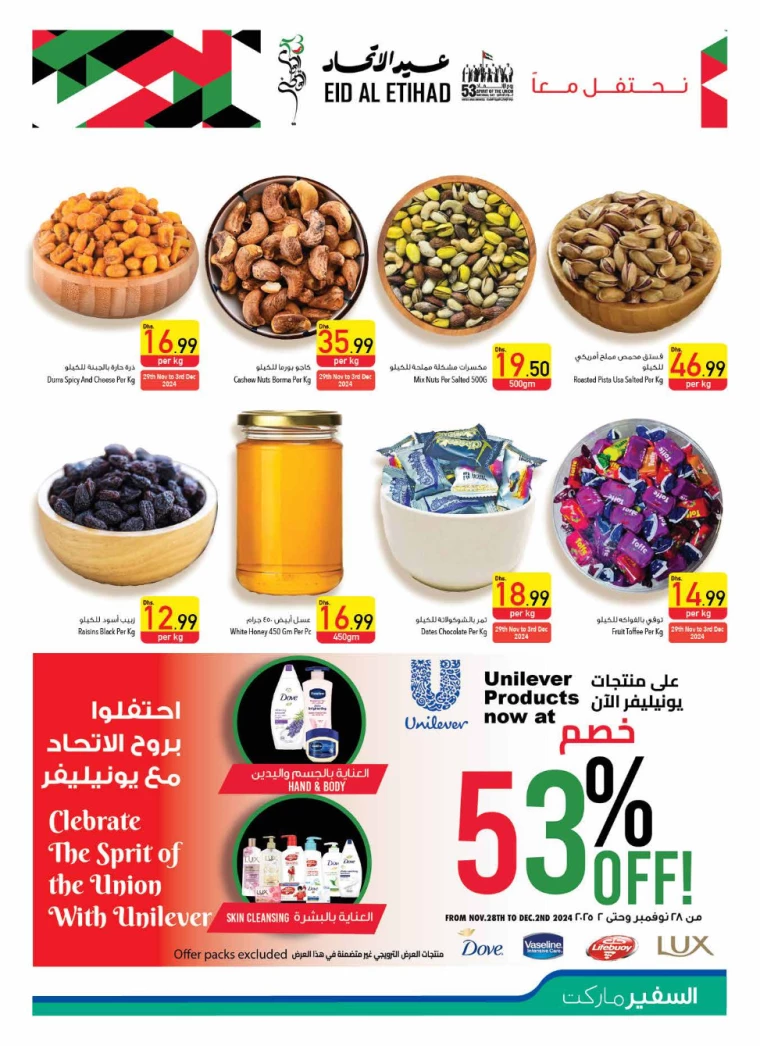 AL-SAFEER-Offers-All-Branches-November-28-2024-4