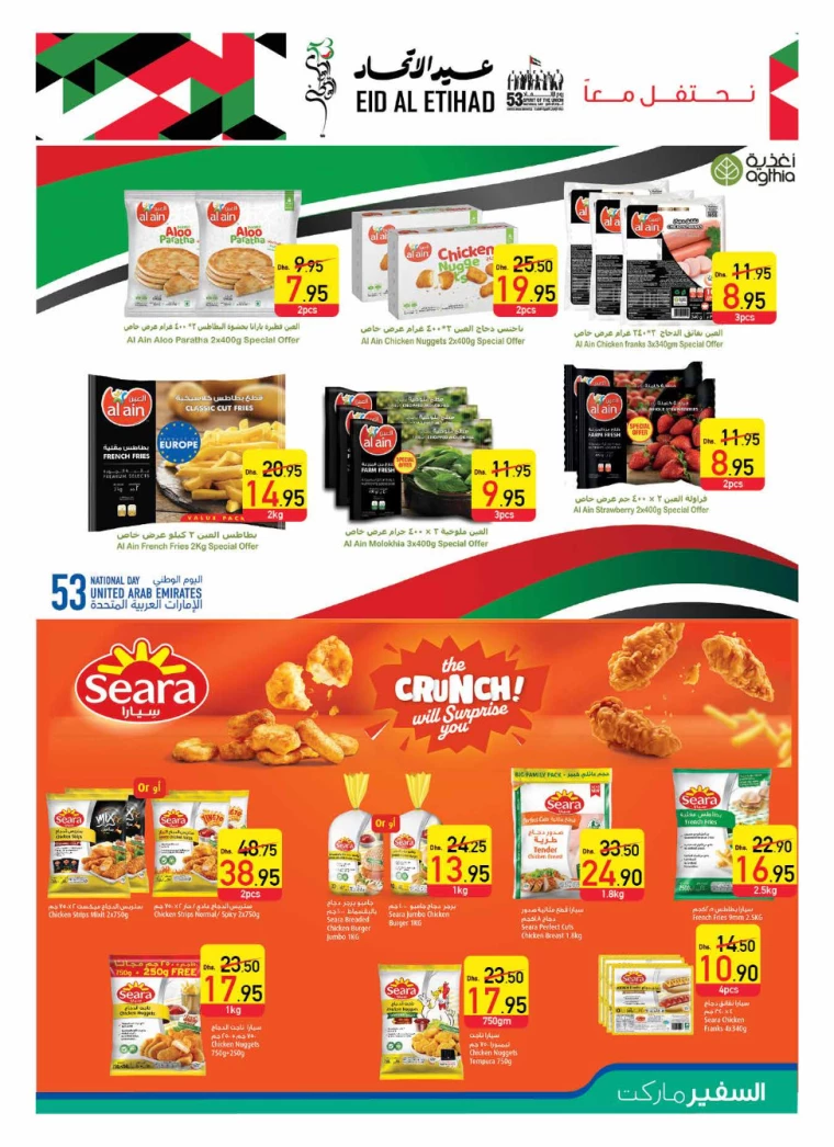 AL-SAFEER-Offers-All-Branches-November-28-2024-6