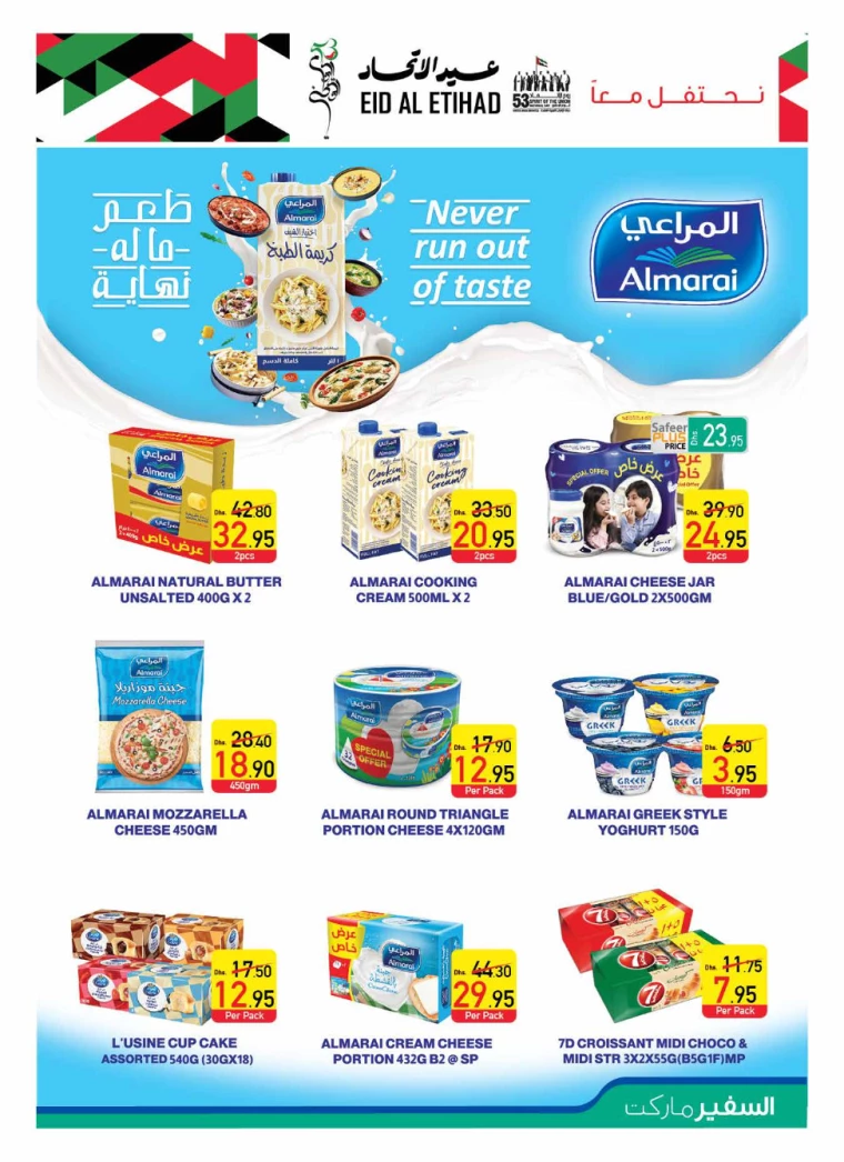 AL-SAFEER-Offers-All-Branches-November-28-2024-8