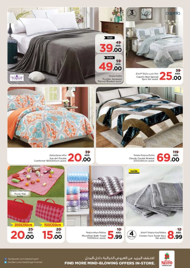 NESTO-Offers-Nadd-Al-Hamar-November-28-2024-44