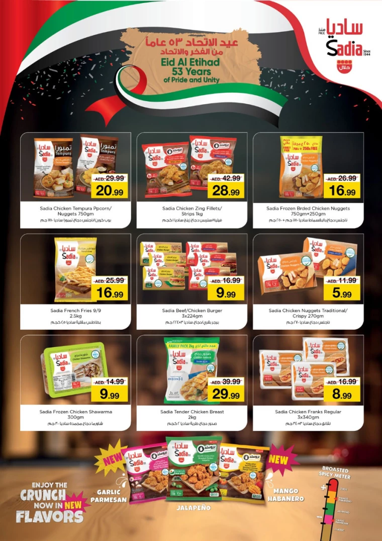 NESTO UAE Offers November 28, 2024