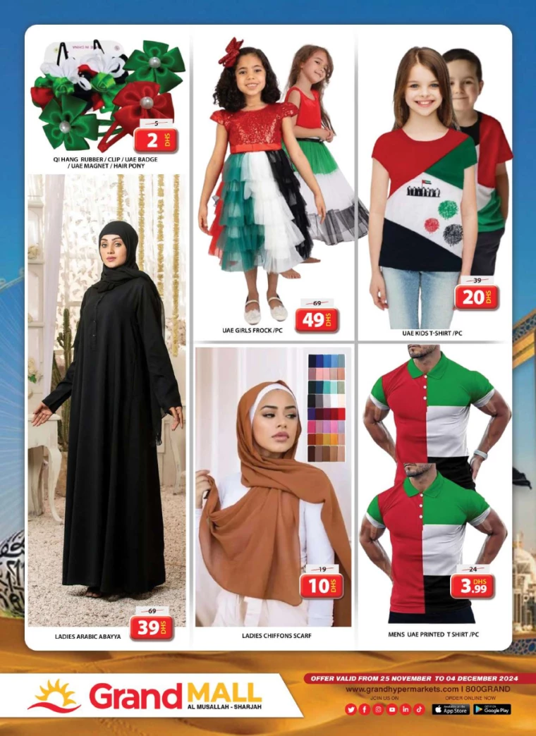 عروض جراند هايبر ماركت - ٢٨ نوفمبر ٢٠٢٤