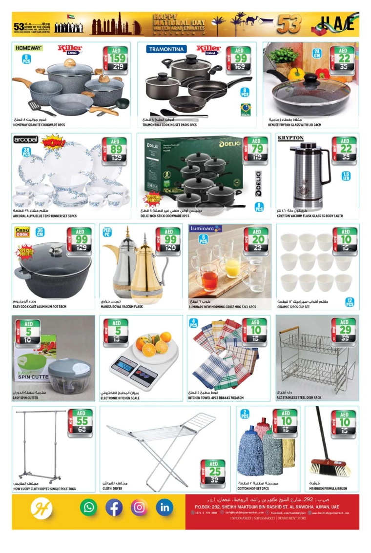Hashim-Hyper-Market-Deals-All-Branches-November-28-2024-10