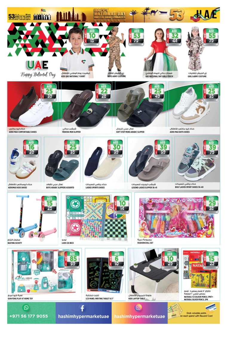 Hashim-Hyper-Market-Deals-All-Branches-November-28-2024-13