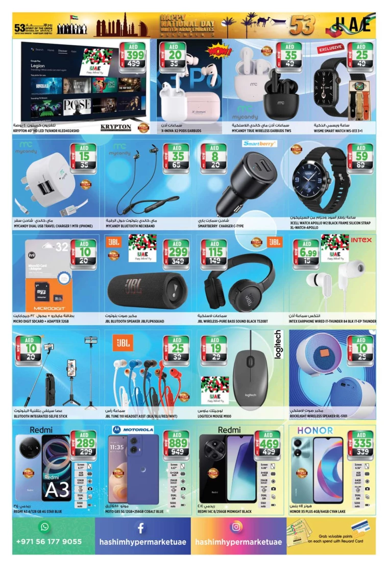 Hashim-Hyper-Market-Deals-All-Branches-November-28-2024-15
