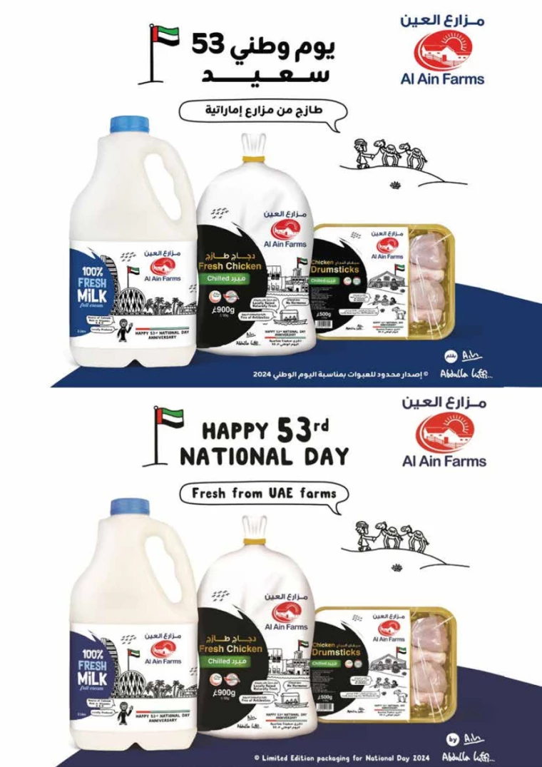 NESTO-Promotions-King-Faisal&Al-nud-November-28-2024-17