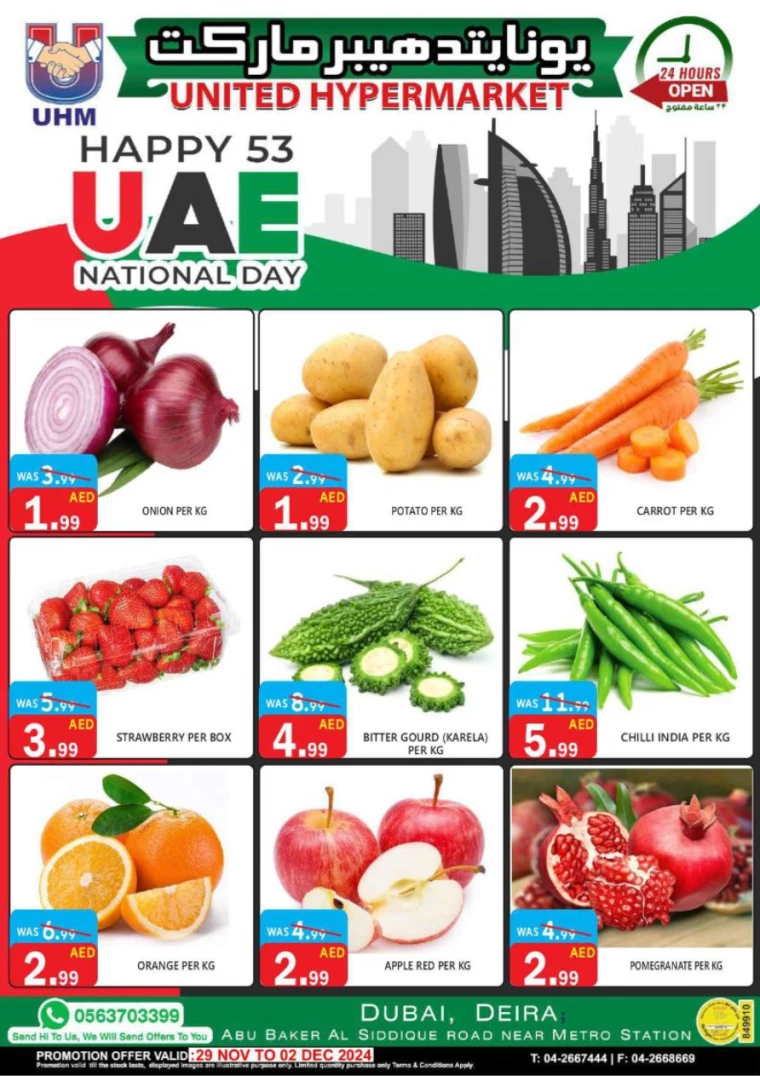 United-Hypermarket-Discounts-All-Branches-November-29-2024-1