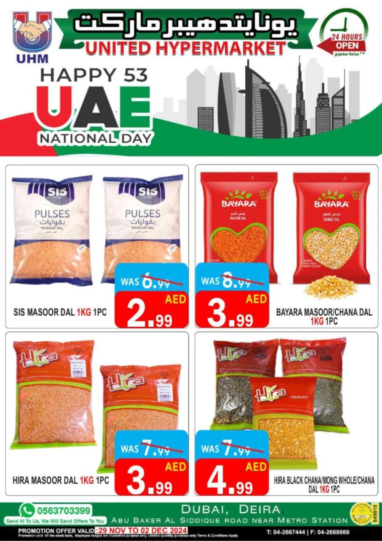United-Hypermarket-Discounts-All-Branches-November-29-2024-11