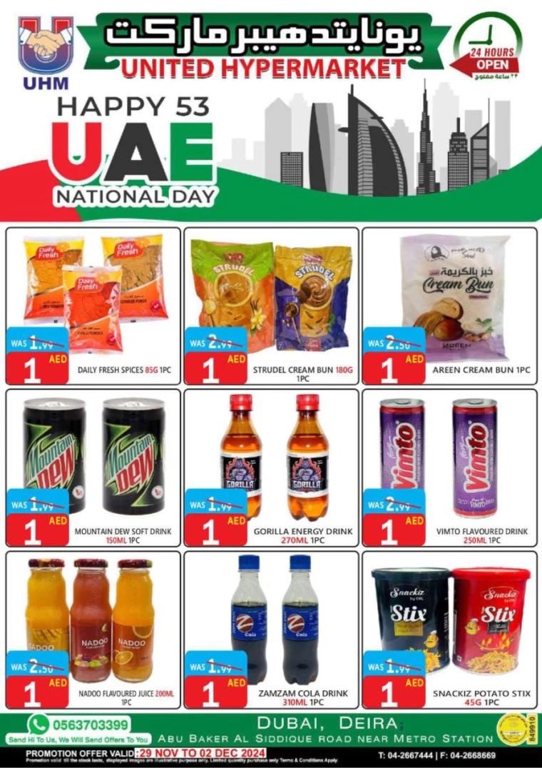 United-Hypermarket-Discounts-All-Branches-November-29-2024-12