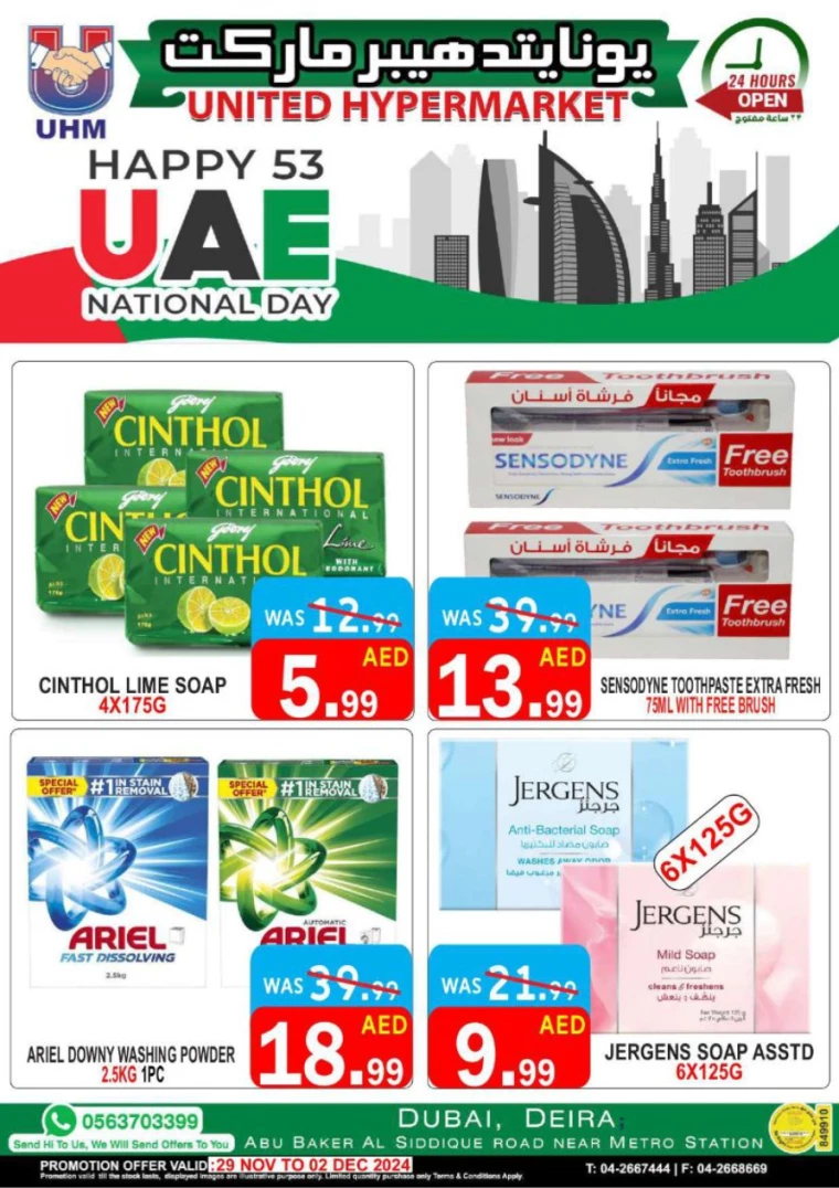 United-Hypermarket-Discounts-All-Branches-November-29-2024-14