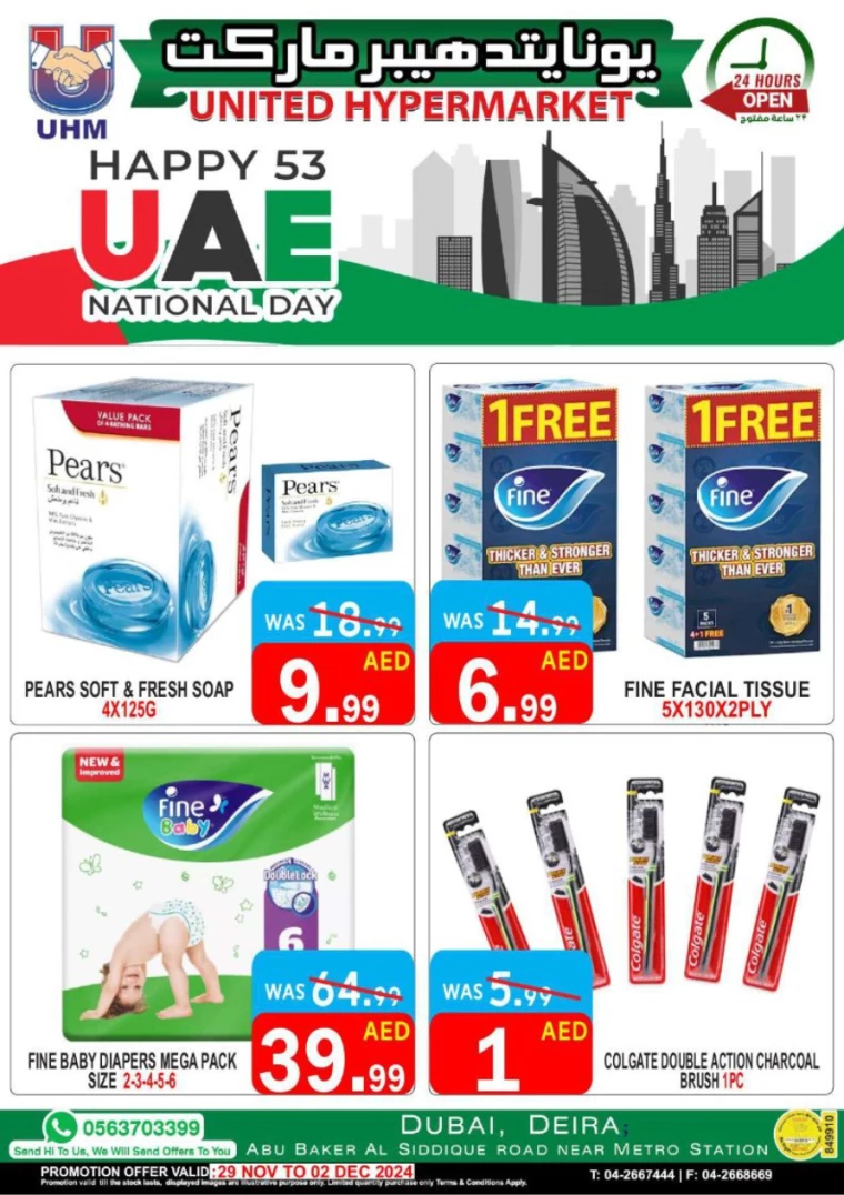 United-Hypermarket-Discounts-All-Branches-November-29-2024-15