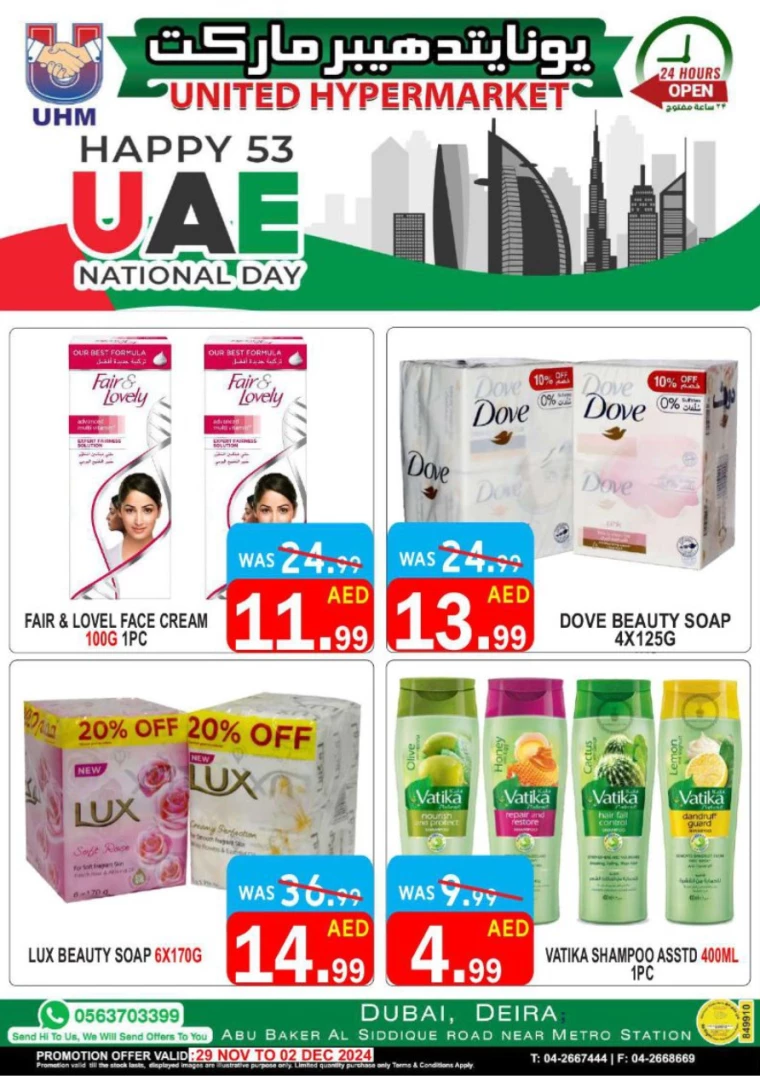 United-Hypermarket-Discounts-All-Branches-November-29-2024-16