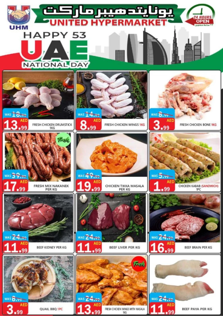 United-Hypermarket-Discounts-All-Branches-November-29-2024-17