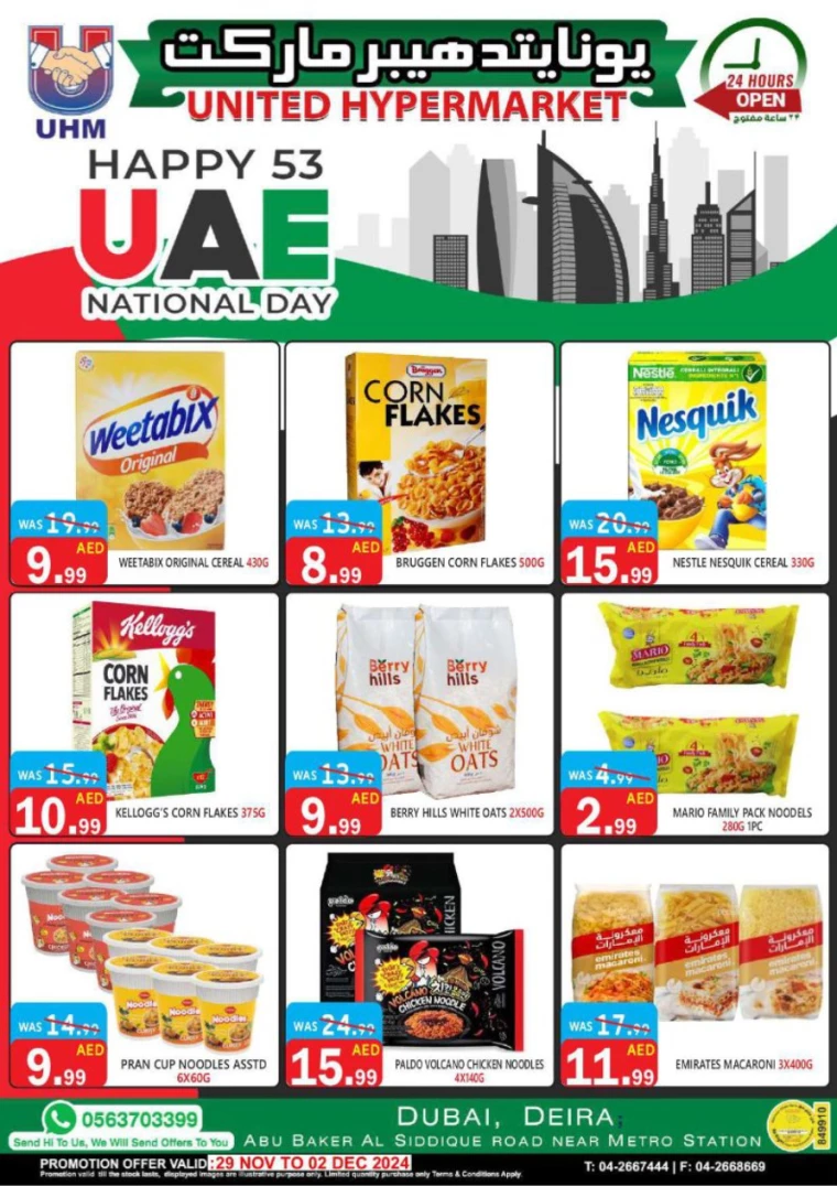 United-Hypermarket-Discounts-All-Branches-November-29-2024-18