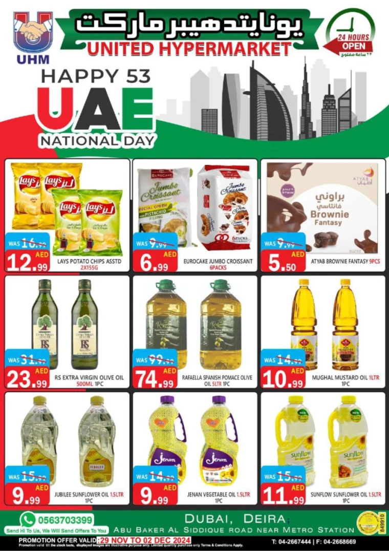 United-Hypermarket-Discounts-All-Branches-November-29-2024-19