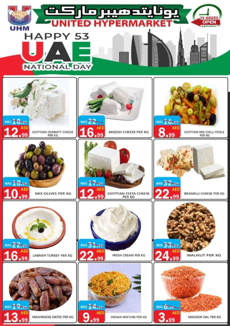 United-Hypermarket-Discounts-All-Branches-November-29-2024-20