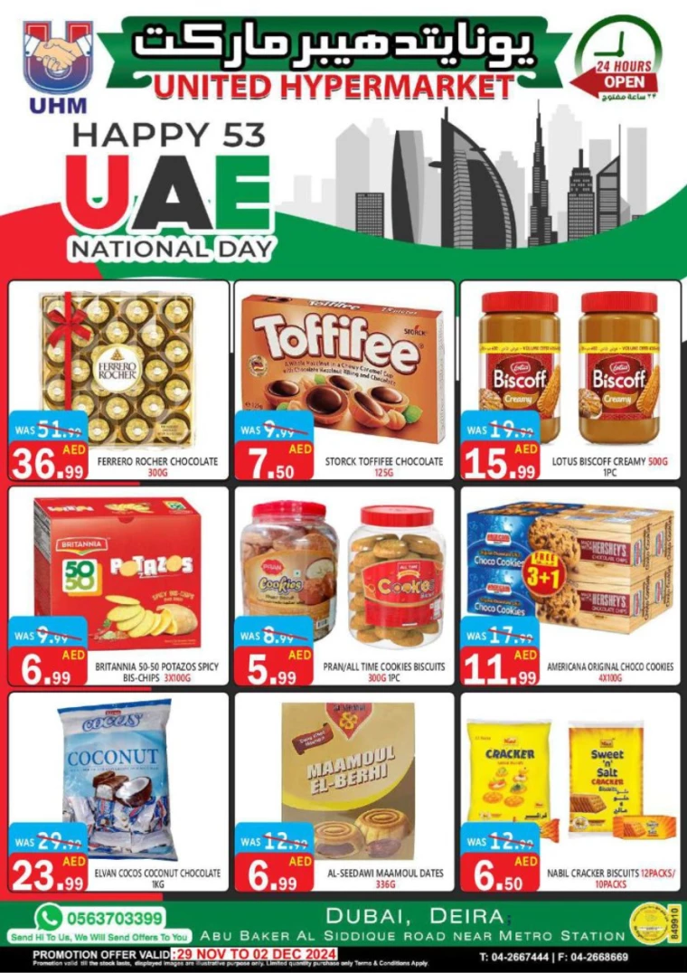 United-Hypermarket-Discounts-All-Branches-November-29-2024-22