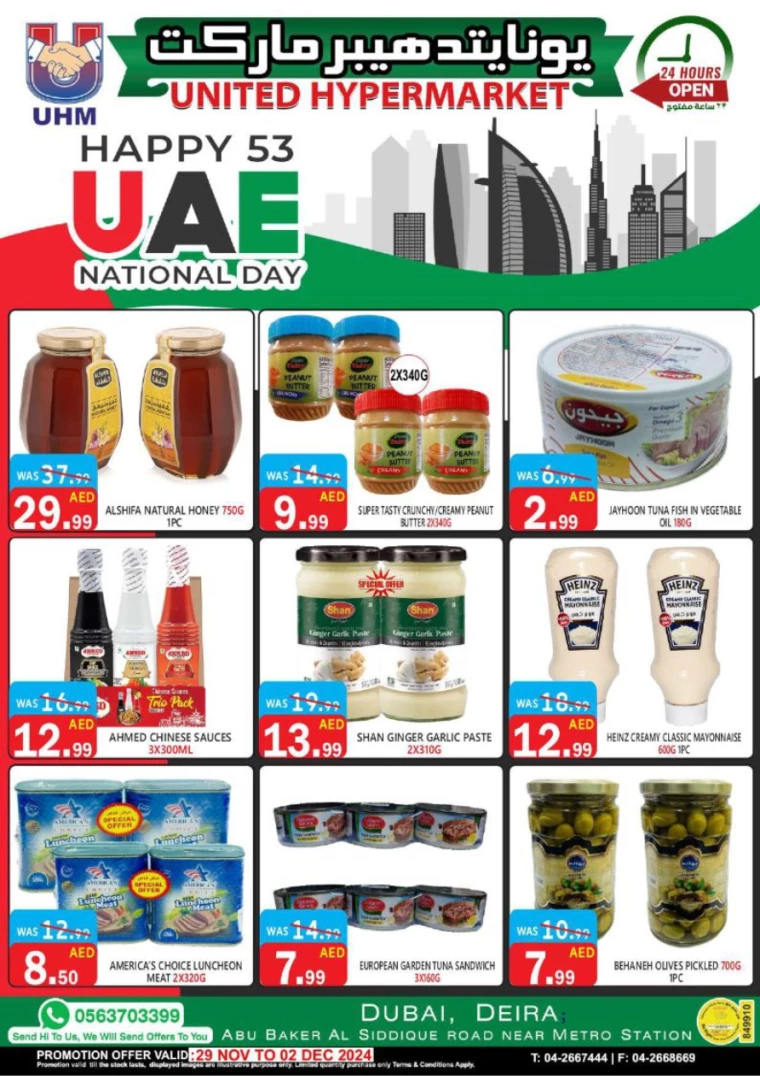 United-Hypermarket-Discounts-All-Branches-November-29-2024-23