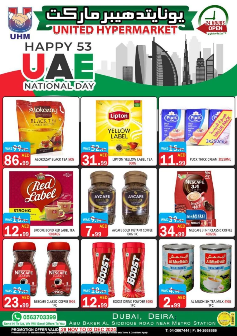 United-Hypermarket-Discounts-All-Branches-November-29-2024-24